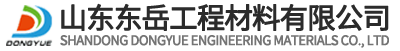 山东东岳工程材料有限公司